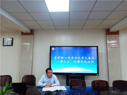 深度融合信息技術，提升數(shù)學教學水平
